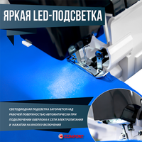 Оверлок Comfort 700