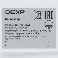 Конвектор DEXP BCH-1000WE
