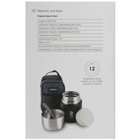 Термос OneTwo Explorer O3VF144 черный