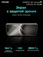 6.78" Смартфон Tecno CAMON 50 Ultra 512 ГБ зеленый