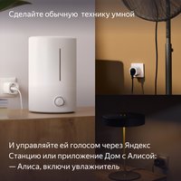 Умная розетка Яндекс YNDX-00540BLK