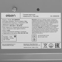 Газовая варочная поверхность Eigen GH-30M02CB