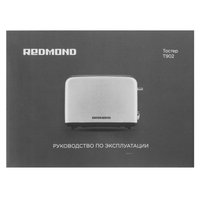 Тостер Redmond T902 серебристый