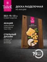 Разделочная доска TalleR TR-52230