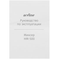 Миксер Aceline HM-500 черный