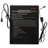 Кабель для материнской платы ARDOR GAMING ARGB Motherboard Cable 24-pin + ARGB контроллер