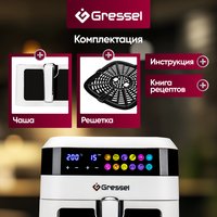 Аэрогриль Gressel GAF-1824 белый