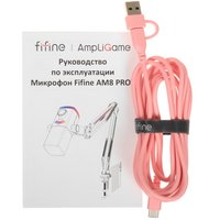 Микрофонный комплект Fifine AM8PROT розовый
