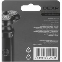 Бритвенная головка DEXP RYX-110