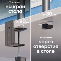 Monitor mount ONKRON D208E