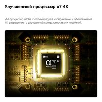 65" (164 см) Телевизор LG 65QNED70A6A черный