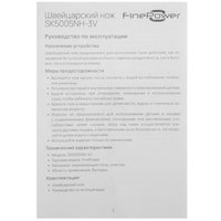 Швейцарский нож FinePower SK5005NH-3V