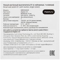 Умный выключатель Aqara E1
