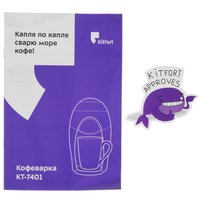 Кофеварка капельная Kitfort КТ-7401 зеленый