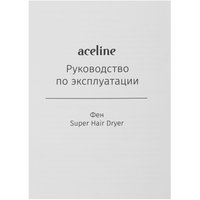 Фен Aceline Super Hair Dryer серый/розовый