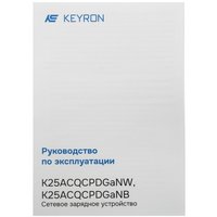 KEYRON K25ACQCPDGaNW