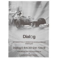 Rul Dialog GW-125VR E-Racer qizil