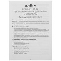 Клавиатура+мышь  проводная  Aceline GS Rage 200 черный