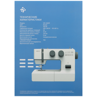 Sewing machine DEXP SM-2400F