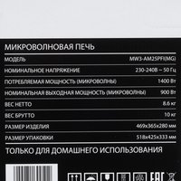 Mikroto'lqinli pech Toshiba MW3-AM25PFI(MG) kulrang