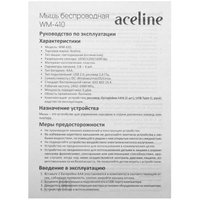 Мышь беспроводная Aceline WM-410  черный