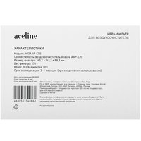 Фильтр Aceline H13AAP-C70