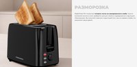 Тостер Redmond T911 черный