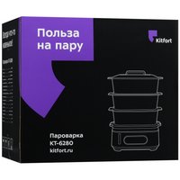 Пароварка Kitfort КТ-6280 серый