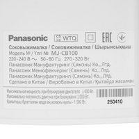 Electric juicer Panasonic MJ-CB100WTQ white