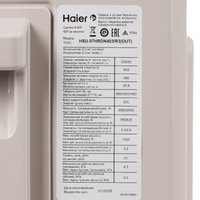 Кондиционер настенный сплит-система Haier HSU-07HRDN403/R3 белый