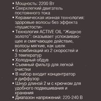 Фен GA.MA BORA GOLD - DW черный