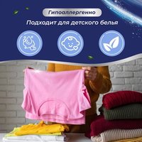 Laundry gel MARABU DOLOMIT LD088 for children's underwear, for colored fabrics, for white fabrics, 1 L