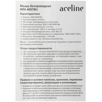 Мышь беспроводная Aceline WM-4007BU  черный