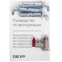 Водонагреватель электрический DEXP WH-D100AGDH/S