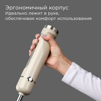 Блендер погружной РЕДМОНД BH423 бежевый
