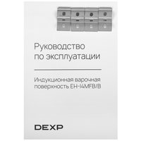 Индукционная варочная поверхность DEXP EH-I4MFB/B