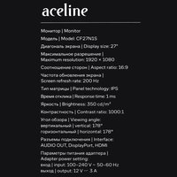 27" Монитор Aceline GS CF27N1S черный