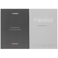 Аэрогриль Reoka SmartFryPro RKAF-D1306 серый