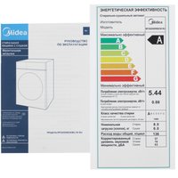 Стирально-сушильная машина Midea MF200D80WBS/W-RU белый