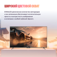 75" (189 см) Телевизор Яндекс ТВ Станция Про MiniLED YNDX-00105 черный