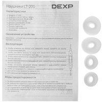 Проводные наушники DEXP LT-200  белый 2024