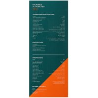 Пусковое устройство FinePower JS12