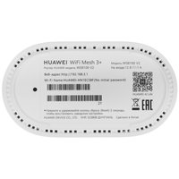 MESH-комплект HUAWEI WiFi Mesh 3+ (1-pack)