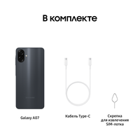 6.7" Смартфон Samsung Galaxy A07 128 ГБ