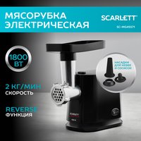 Мясорубка электрическая Scarlett SC-MG45S71 черный