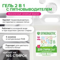 Laundry gel SYNERGETIC 109804 for children's underwear, for colored fabrics, for white fabrics, 5 L