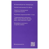 Умная термостатическая головка Яндекс YNDX-00518