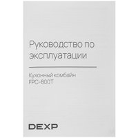 Кухонный комбайн DEXP FPC-800T черный