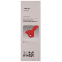 Блендер погружной Blackton Bt HB400P синий