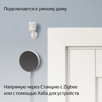 Датчик Яндекс YNDX-00522